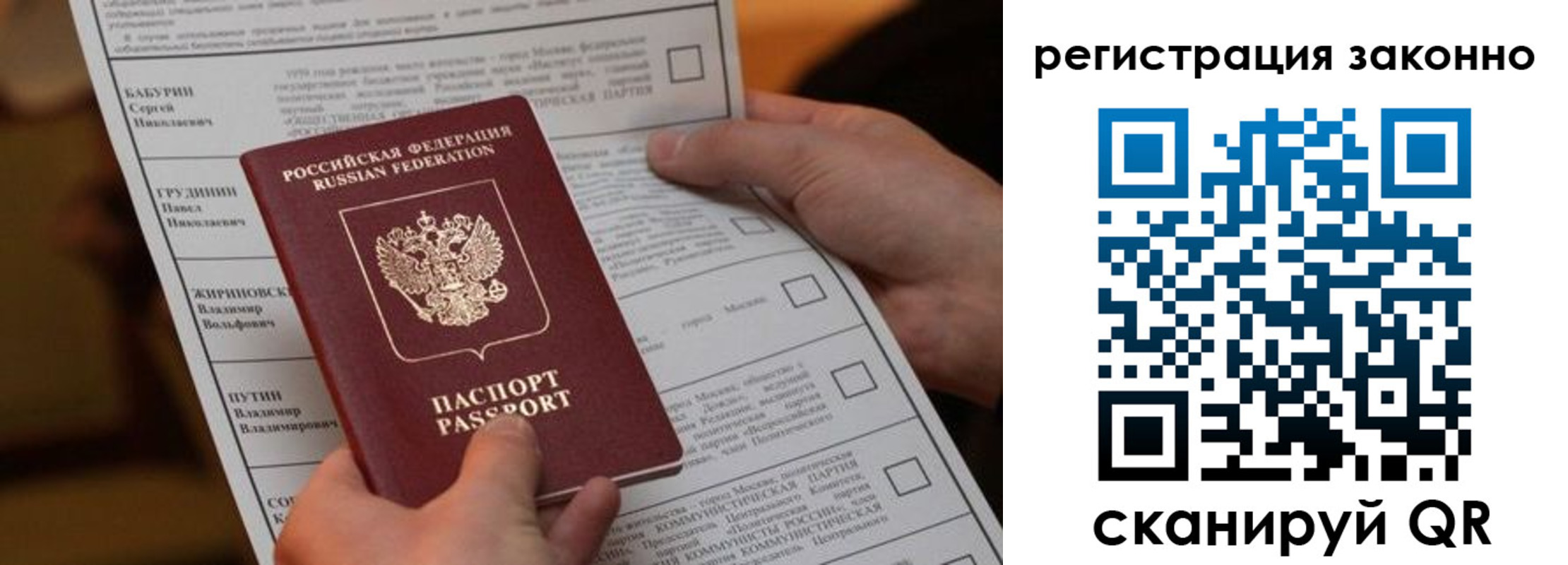 прописка паспорт в Клинцах