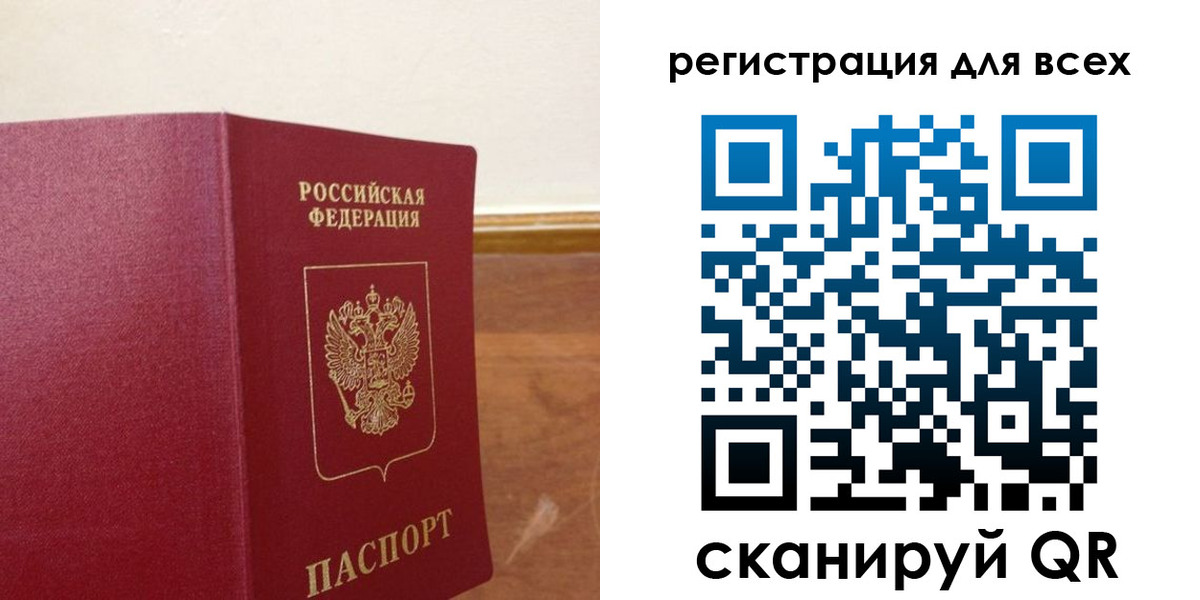 прописка в Клинцах