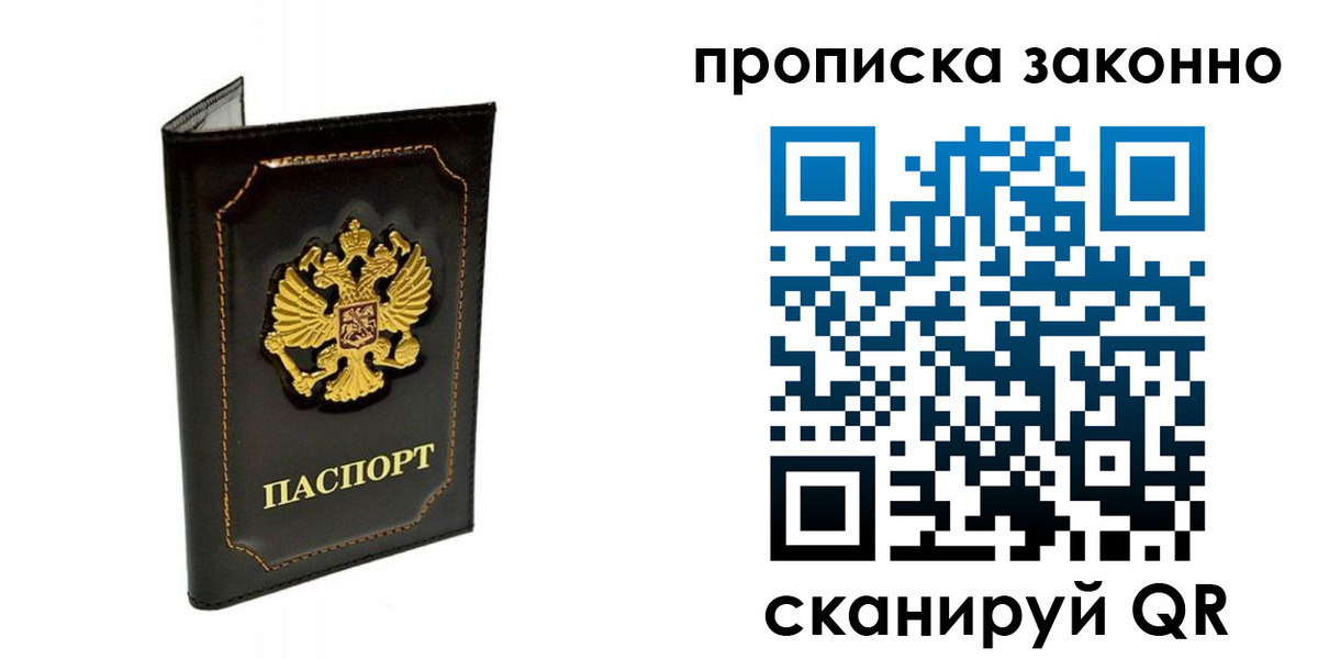 найти адрес прописки в Клинцах