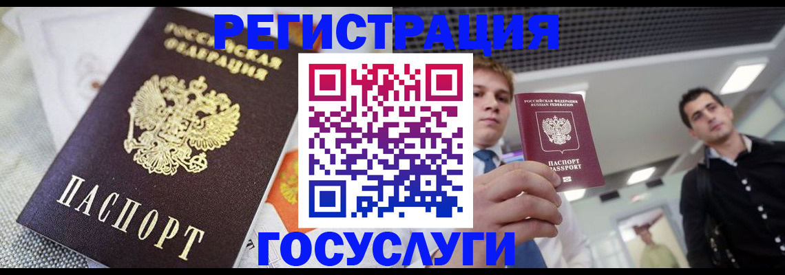 купить прописку в Клинцах