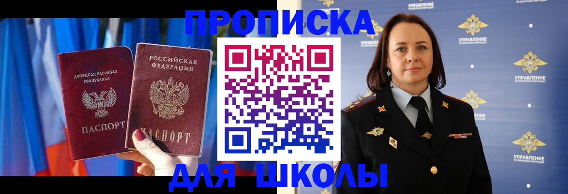 временная регистрация собственник в Клинцах
