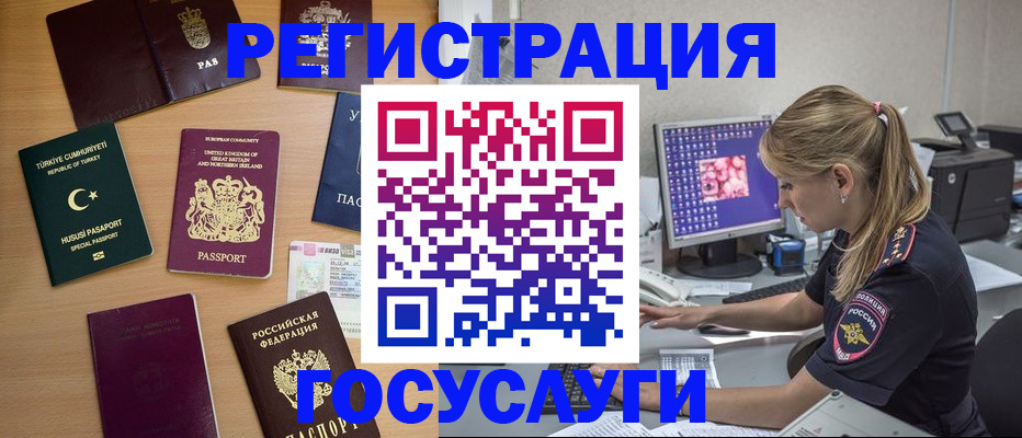 прописка для школы в Клинцах