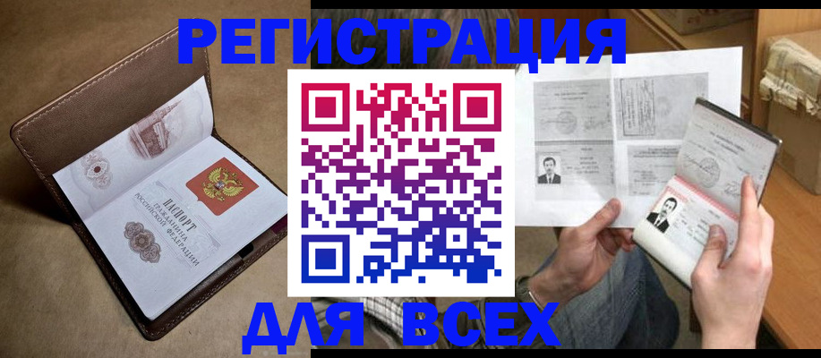 временная регистрация поиск в Клинцах