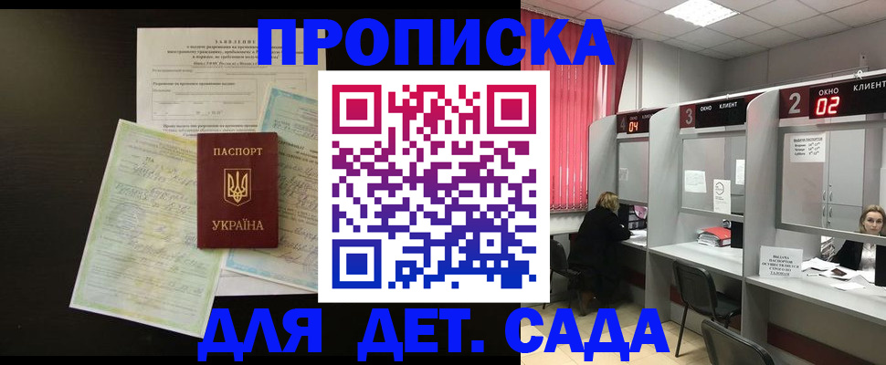 временная регистрация госуслуги в Клинцах