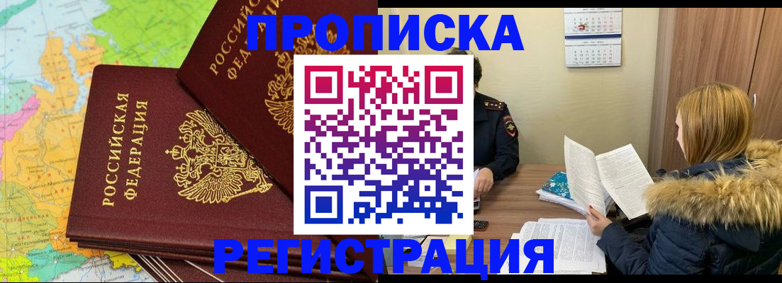 временная регистрация поиск в Клинцах